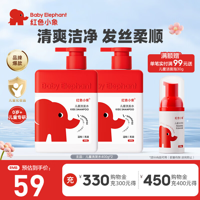 ��ɫС���ͯϴ��ˮ��Ů�������������޹��;�����ౣʪϴ��ֹ��ϴ��¶ ����ͯϴ��ˮ400g*2��