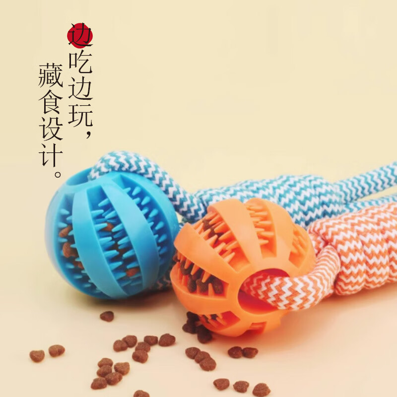 狗狗玩具手拉漏食球耐咬磨牙藏食互动玩具宠物手拉漏食洁牙咬绳 橘色