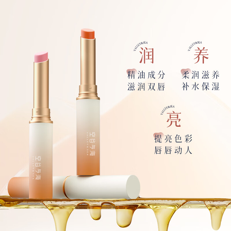 空谷与海润唇膏温感变色滋润水润不易掉色沾杯保湿补水防干裂素颜提气色 拂光橘1.8g