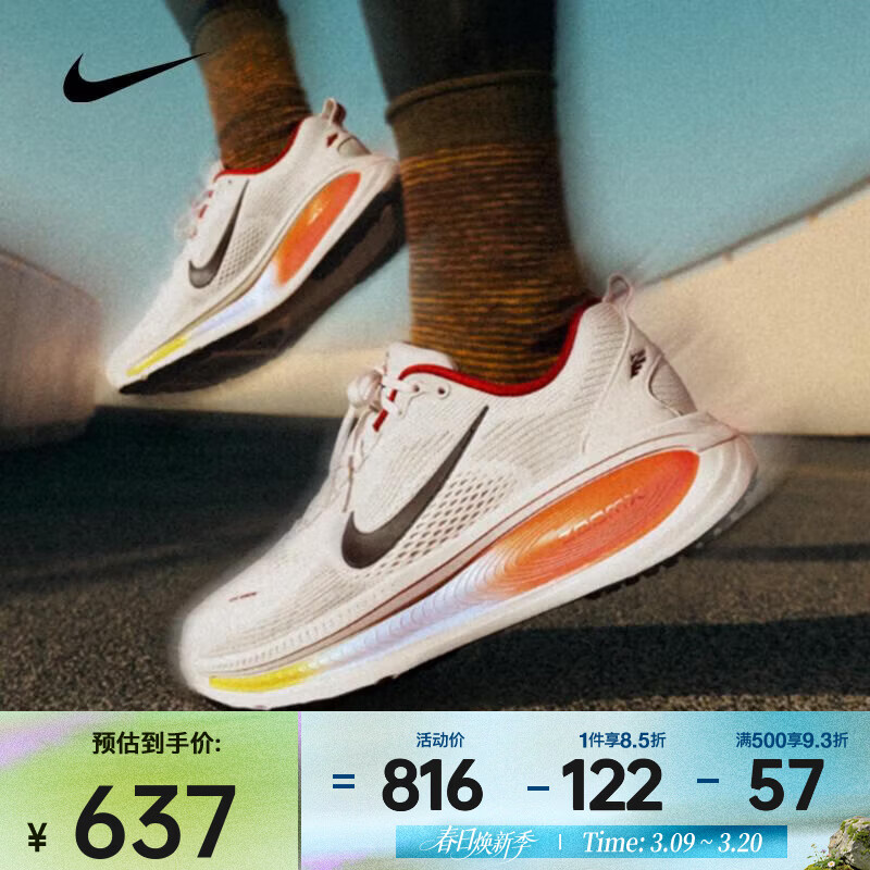 耐克（NIKE）2026年春季男子 VOMERO 18跑步鞋 IQ1131-120 41