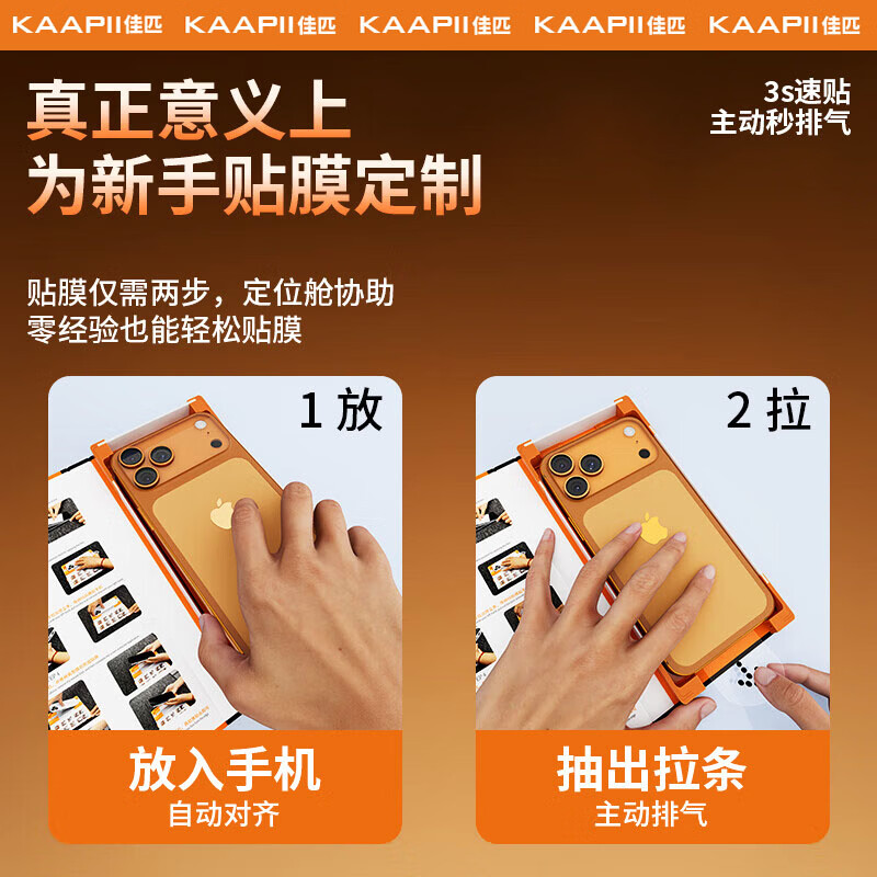 佳匹 KAAPII【康宁膜丨AR无色护眼】适用苹果16ProMax钢化膜iPhone17Pro/15/14/13手机膜防蓝光防摔抗指纹贴膜 【2片装】AR顶配康宁丨无色护眼（送秒贴无尘仓） 苹果16Pro