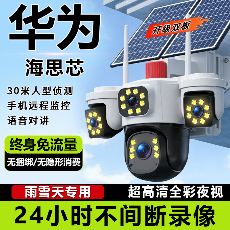 ���ڲ�����EAKUN̫��������ͷ5G�������߼����360�������Ǵ�ҹ��ȫ��ȫ��׷���޵�����������wifi�������������� AOVȫ��¼��--30��AI���-30��ѭ��¼�� 285.91Ԫ(������)