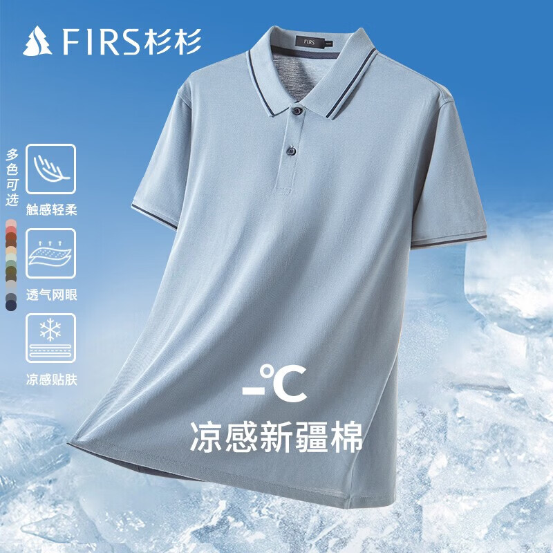 杉杉（FIRS）短袖男夏季新款纯棉透气商务休闲polo中青年翻领工作服半袖T恤 紫蓝 M (170/88A)