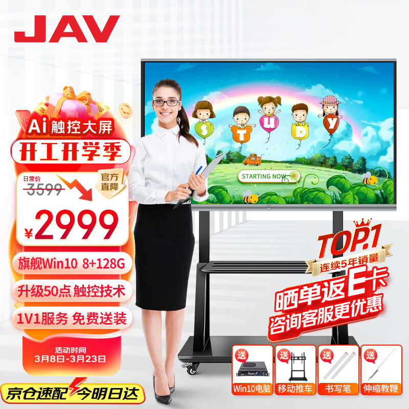JAV ��ѧһ���������AI��ý�����ƽ��һ���55Ӣ��WindowsϵͳѧУ�׶�԰������ѵ���Ӱװ��ǻ۴���LED55J169 2850Ԫ