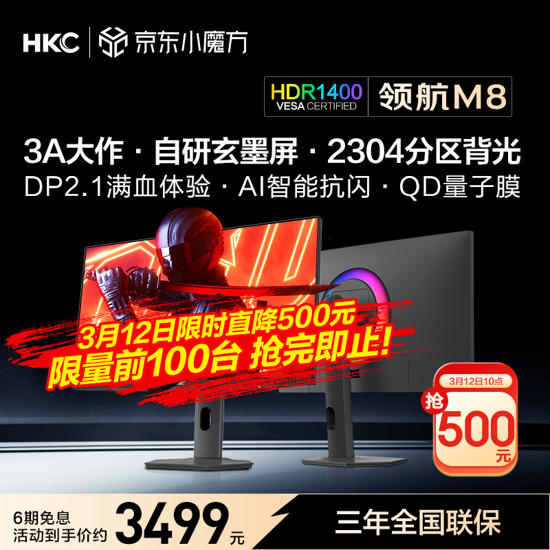 HKC 27Ӣ��4K 160Hz˫ģ320Hz MiniLED 2304������ī����Ϸ�羺Type-C90W��ת����DP2.1��ʾ���캽M8 2999Ԫ