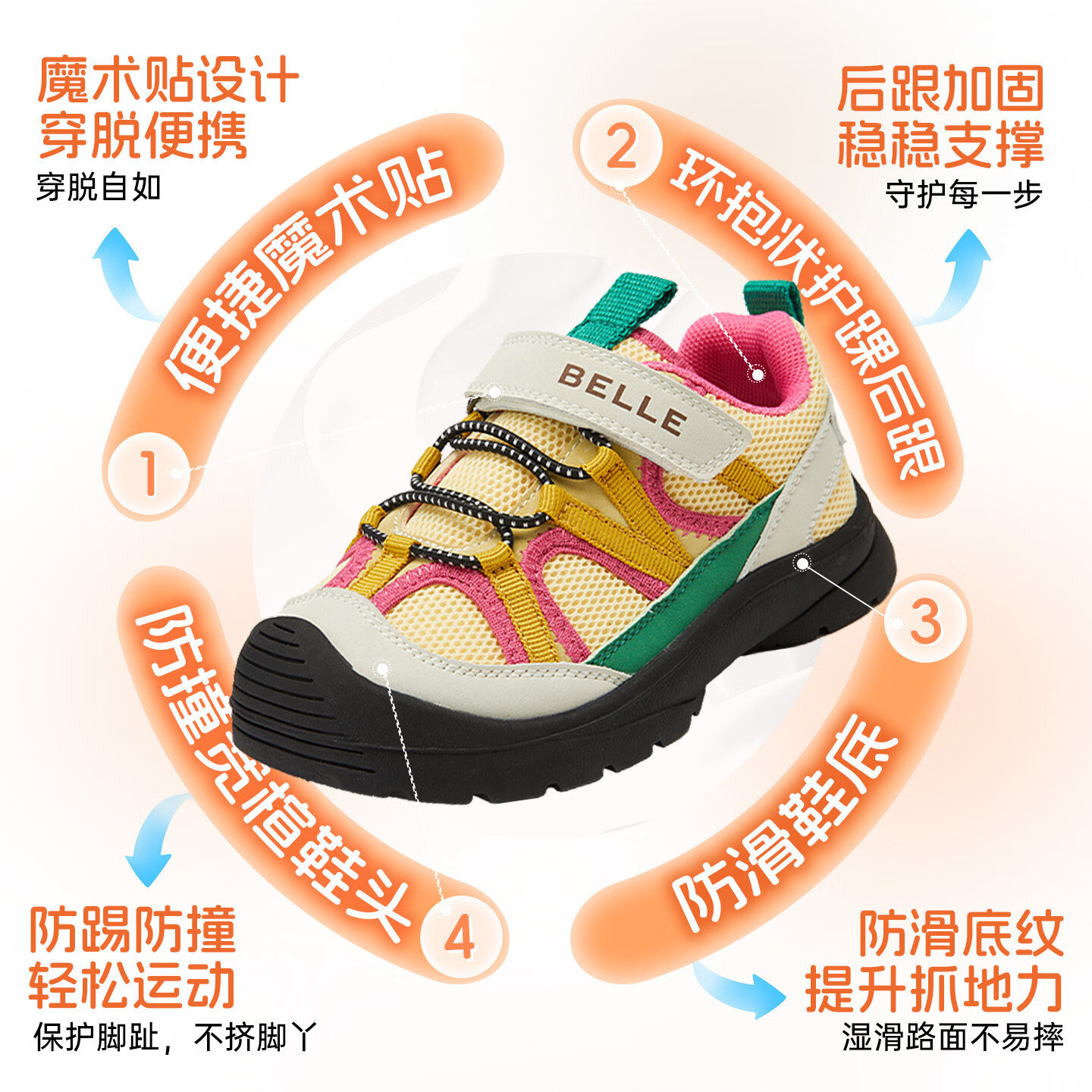 百丽童鞋女童鞋子儿童休闲鞋26年春秋新款透气网面鞋女孩男大童运动鞋 黄色 31