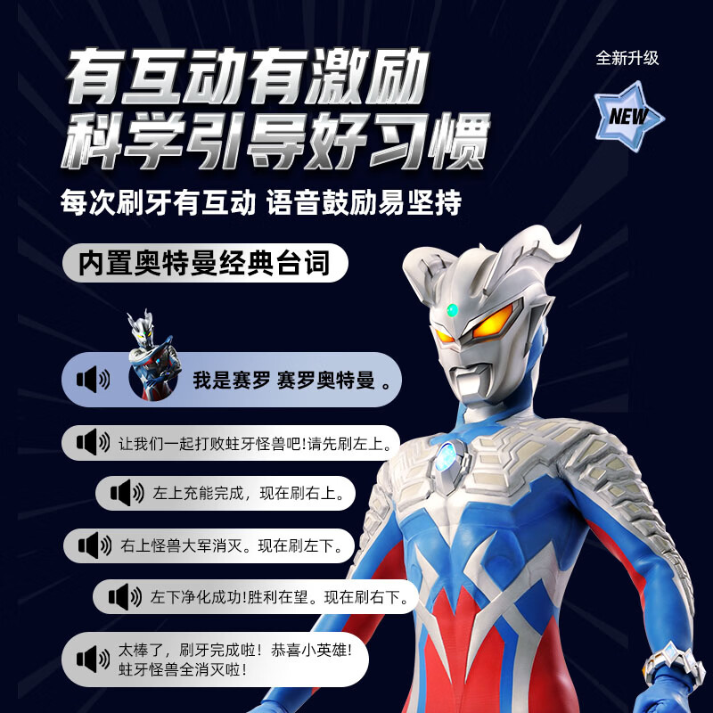 ApiYoo艾优A9pro奥特曼儿童电动牙刷语音提醒3-6-15岁软毛护龈 送男女孩学生节日礼物生日礼物 儿童礼物 蓝色消毒套装(语音引导+漏刷提醒+4刷头+贴纸和礼袋)