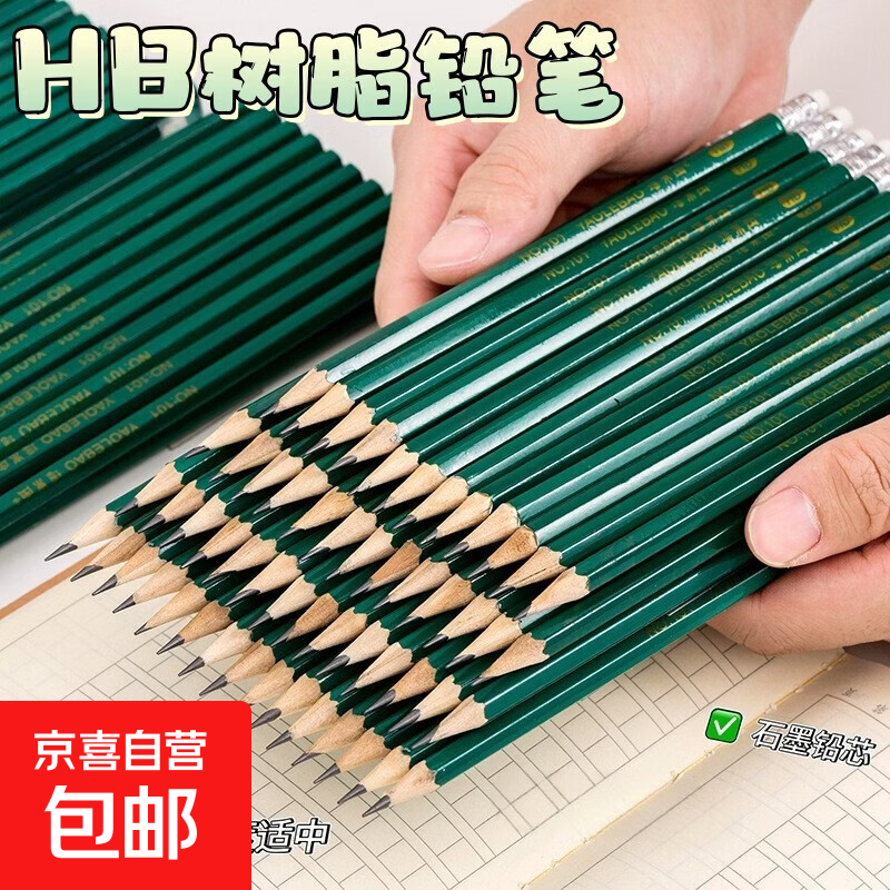 铅笔批发小学生文具六角绿杆红杆铅笔写字笔绘图笔考试涂卡笔hb铅笔 笔杆颜色随机发 10支
