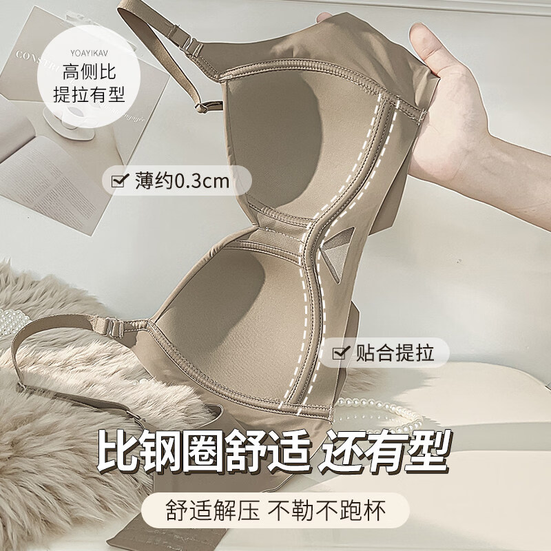 内衣女品牌专柜小胸性感大胸显小收副乳文胸罩 奶白色+黑色两套装 80A 36_BC_适合110-125斤