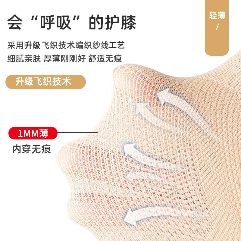 TEEIS德国护膝保暖男女士专用夏季薄款运动专业防护跑步老寒腿关节炎 四维防滑透气保暖护膝 均码丨80-180斤通用 丨两只装