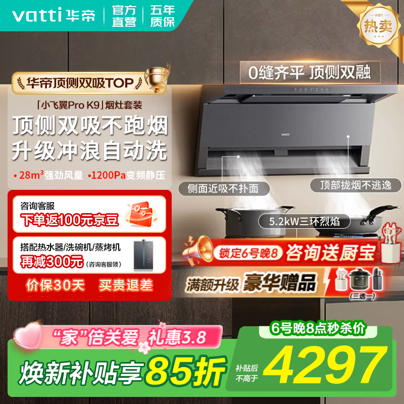 ���ڲ������������̻���С����K7/K9������˫�������̻�ȼ��¯�����װ25/28������������������Ű�װ K9������װ����������ʱ��309D