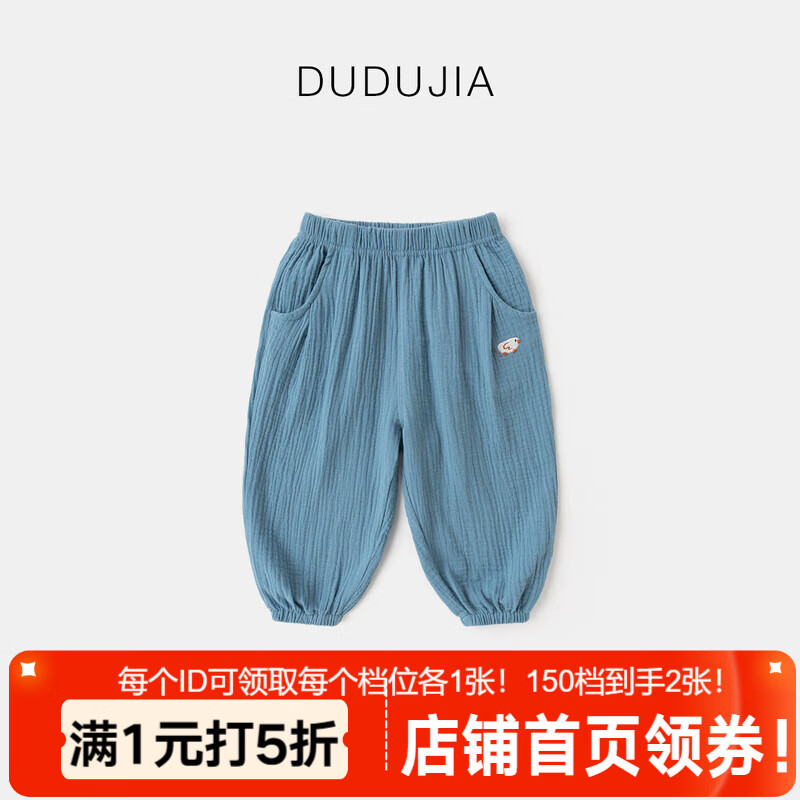 嘟嘟家儿童纯棉长裤男童物理防蚊裤女童舒适透气裤子宝宝百搭束脚裤春装 蓝色 90