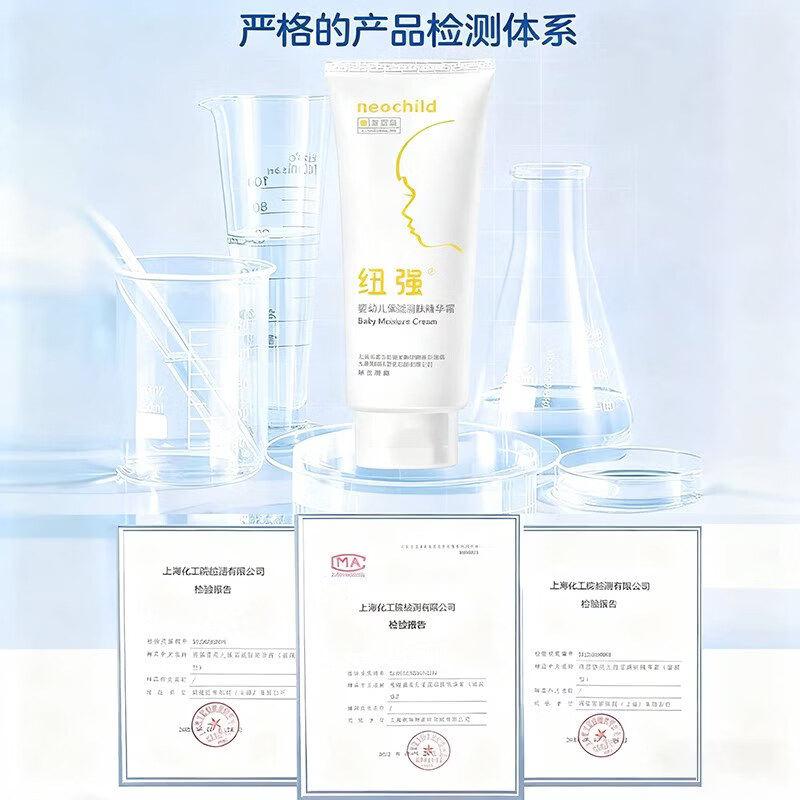 纽强第四代婴儿保湿霜黄色婴幼儿童保湿滋养精华乳面霜精华露 纽强黄色倍润霜200g【倍润型 】二支装