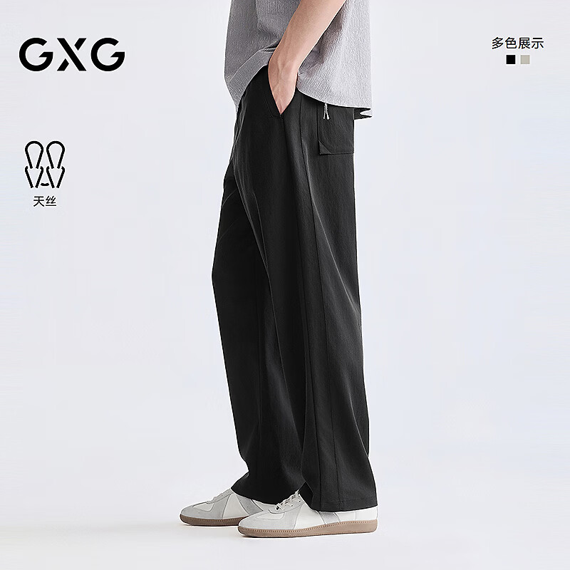 GXG【含天丝】GXG男装 直筒休闲裤宽松长裤男通勤裤子 2026夏季新品