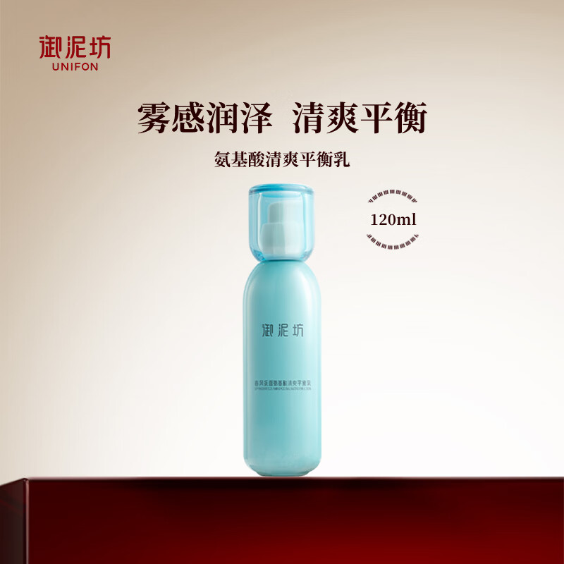 御泥坊套装 春风抚面氨基酸清爽控油洁水乳套装礼盒 春风抚面氨基酸清爽平衡乳120ml