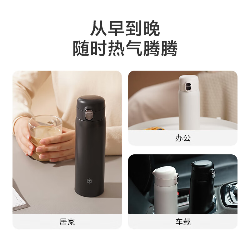 京东京造 保温杯 水杯男士女 316不锈钢【一键弹盖】 黑色480ml
