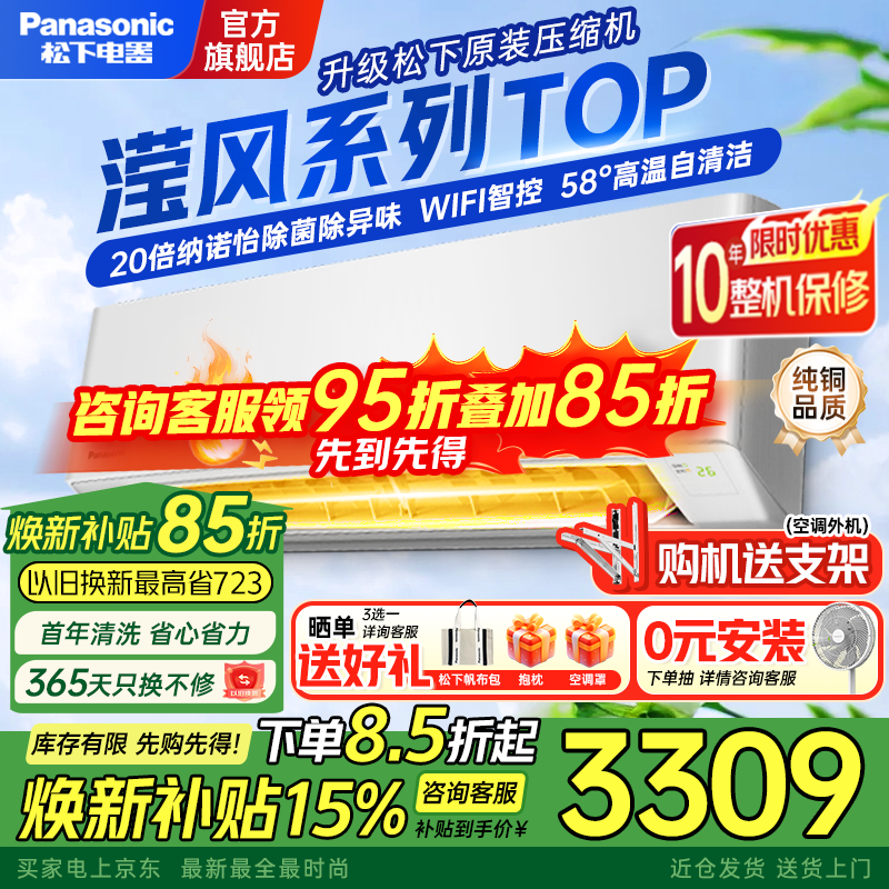 ���ڲ��������£�Panasonic���޷�ϵ��1ƥ/1.5ƥ�յ��һ�����ʡ��ֱ����Ƶ��ů��ŵ���������ñڹ�ʽԭװѹ�����Ծɻ��²��� �޷� ���� ��1ƥ һ����Ч��JM26K410Q�� 3309.13Ԫ(������)