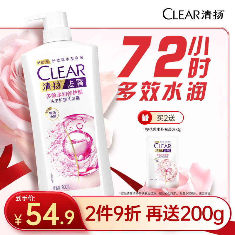 ����Ůʿȥмϴ��ˮ ��Чˮ��900g �����Άмϴͷ�ྩ����Ӫ������Ʒ 45Ԫ