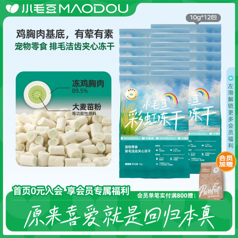 Сë���ʺ�Ͱ��ʳ����Ͱè����ë��ݼ��Ķ���è����ʳ����  ����Я������ë��ݶ���10g*12�� 109.8Ԫ��2��(��54.9Ԫ/��)