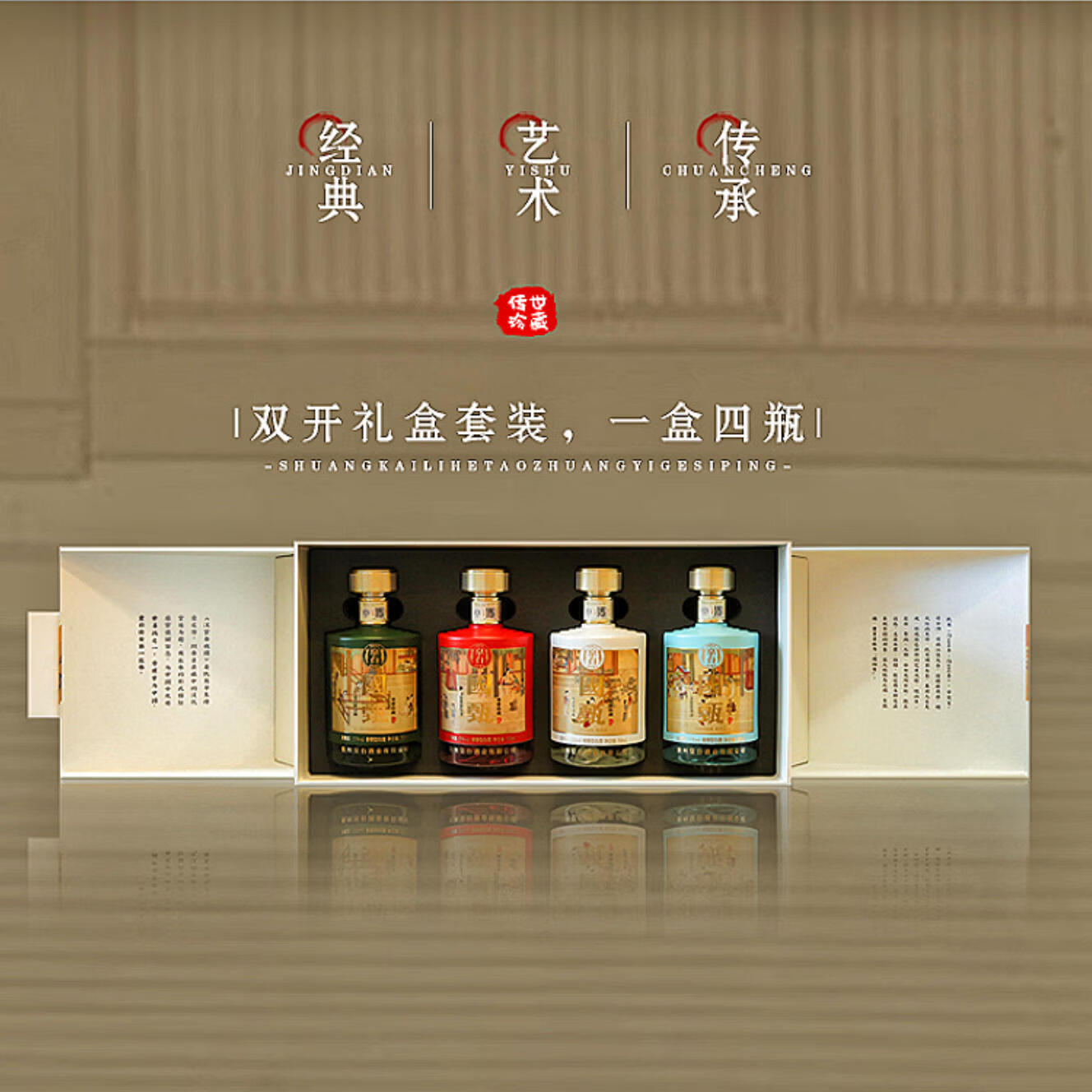 皇台贵州53度酱香型白酒 皇台酱酒国甄500ml*4瓶礼盒装白酒 送礼白酒 53%vol 500mL 4瓶 【礼盒装】