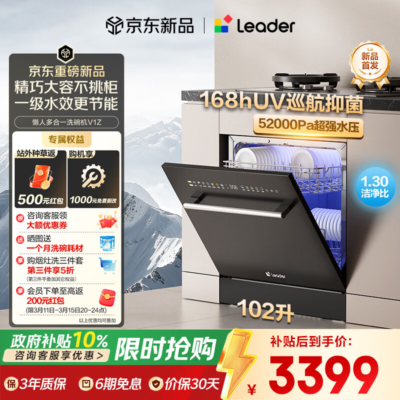 ������Haier��ͳ˧����V1ϵ�� ��������Ƕ��ʽϴ���V1Z 102�������� ˫�س��� ���ܿ����ٸ� ����ϴ ������Ӫ 2506.45Ԫ