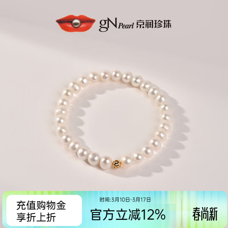 京润珍珠手链思福925银淡水珍珠手链近圆形福字手串母亲节礼物 【朝怡】5.0-6.0mm 17cm