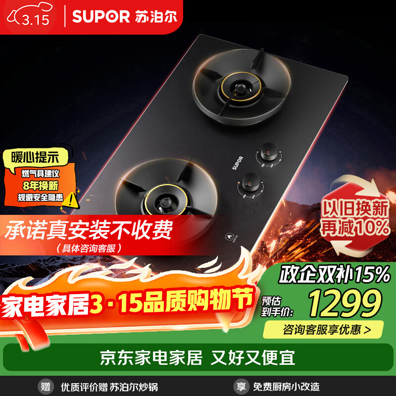 �ղ�����SUPOR��ȼ����ú�����5.2KW����70%����Ч����AI�����պϽ����ɲ�ж�������Ȼ��DF26 1045.15Ԫ