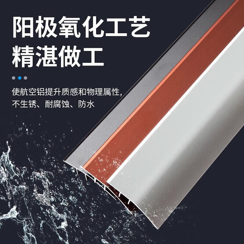 铝合金收边条压边条木地板门槛高低扣落差装饰压条瓷砖过门收口条 【按需下单长度可裁剪】 0.9米