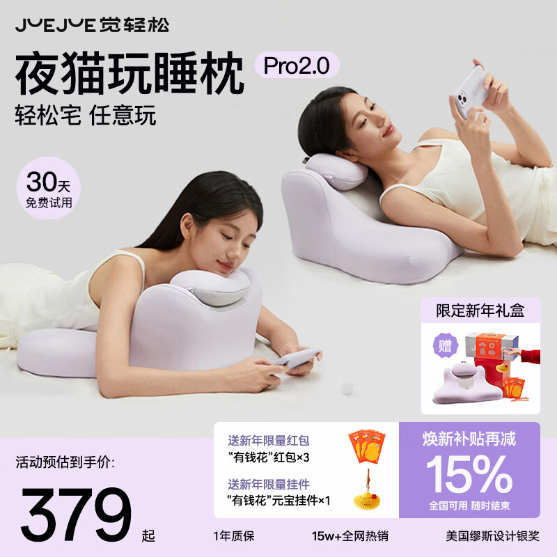 觉轻松夜猫枕pro靠睡枕玩睡枕趴睡枕床头靠垫玩手机专用新年送礼礼盒装