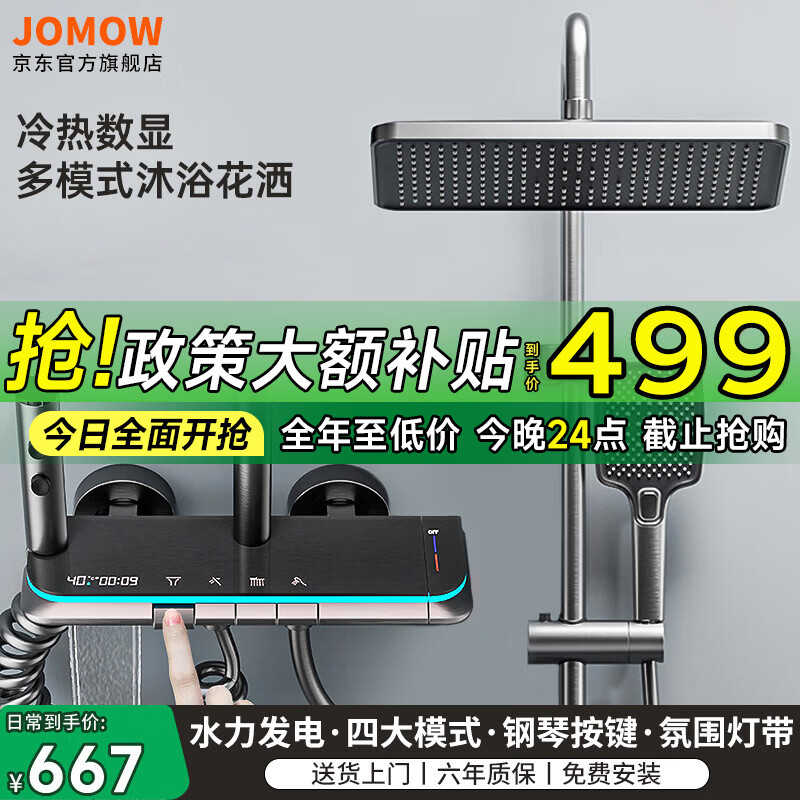 JOMOW沐浴淋浴花洒全套增压套装恒温加压智能明装淋浴器浴室白色 KS25水镀灰色-冷热四档+智能数显