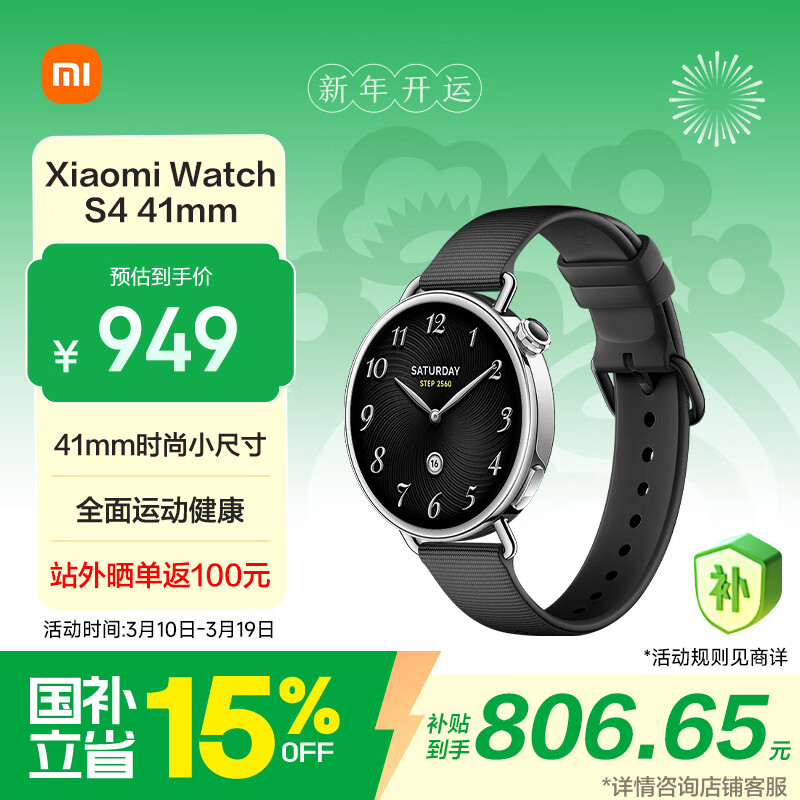 MI/С�� Watch S4 41mm �����ֱ� ��ɫ 655.65Ԫ