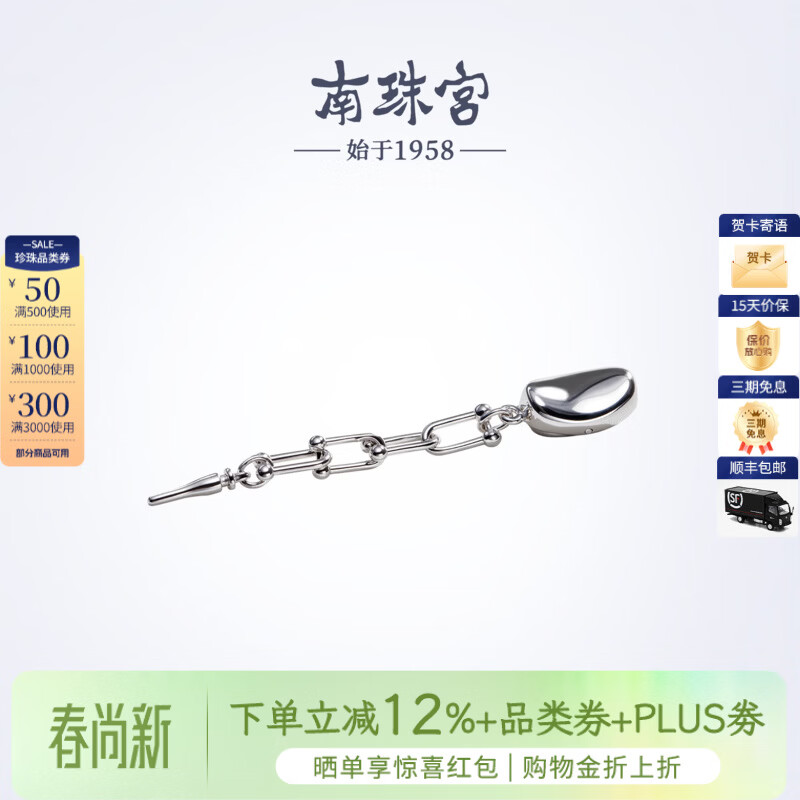 南珠宫925银插杆元宝延长扣新年礼物 925银延长扣