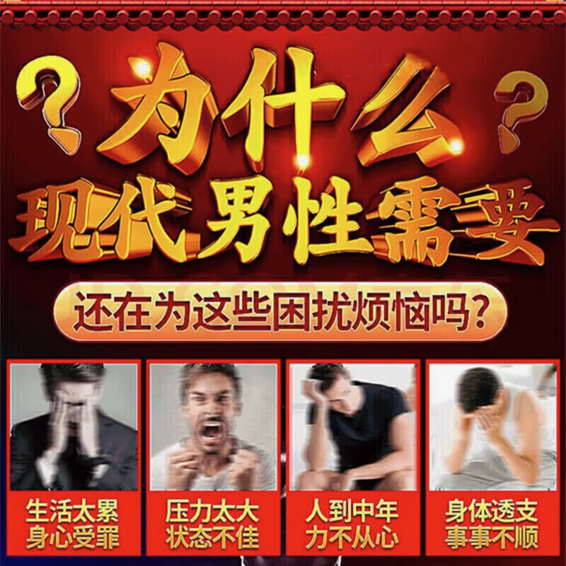 人参男性v8黑金刚鲜人参真品德国小钢炮搭正品男科用药暴涨18厘米 5盒[金枪不倒] 15粒*15盒 1