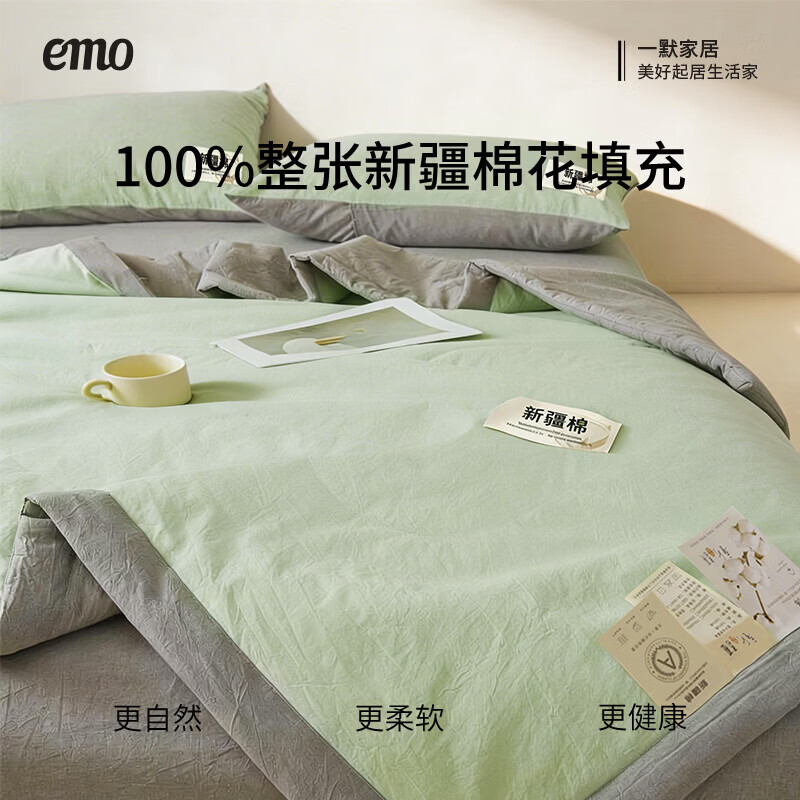 一默夏凉被空调被新疆棉花夏被2026年A类裸睡凉感被芯夏季薄被子全棉 里外全棉-双拼绿 150x200cm
