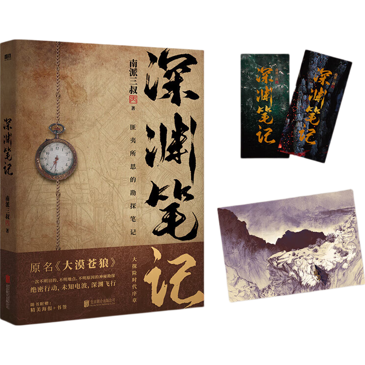 ���ڲ���������ѡ32�� ��ײ��������Ĺ�ʼ�ȫ������21����װ�ϼ� �����������ʼ�123ʮ��غ�����а��˽�ұʼ�������ԭ����ҹǰ�и�ѩ��;ɳ����а������������Ԩ ��Ĺ�ʼ��ĿⱾ�����ƶ��칬����ɽ���·������� �� 643.04Ԫ(������)