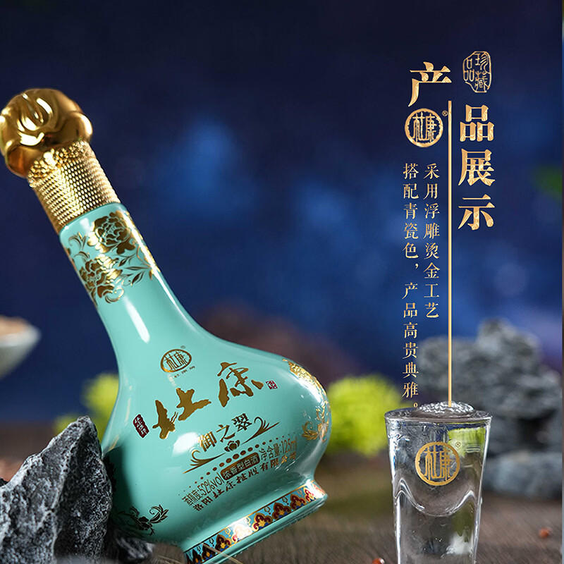 杜康 御之翠 52度 浓香型优级白酒 125ml单瓶装 纪念版收藏礼盒小酒 52度 125mL 1瓶 纪念版小酒