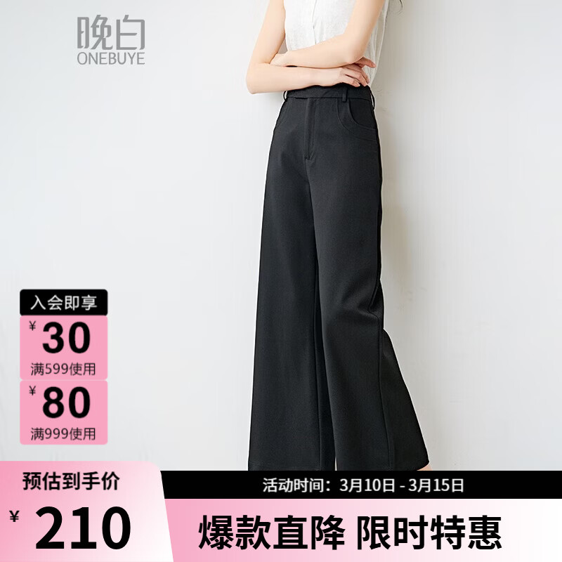 晚白【新品】2026年春款经典高腰窄版阔腿裤利落显瘦气质通勤直筒裤女 黑色 26