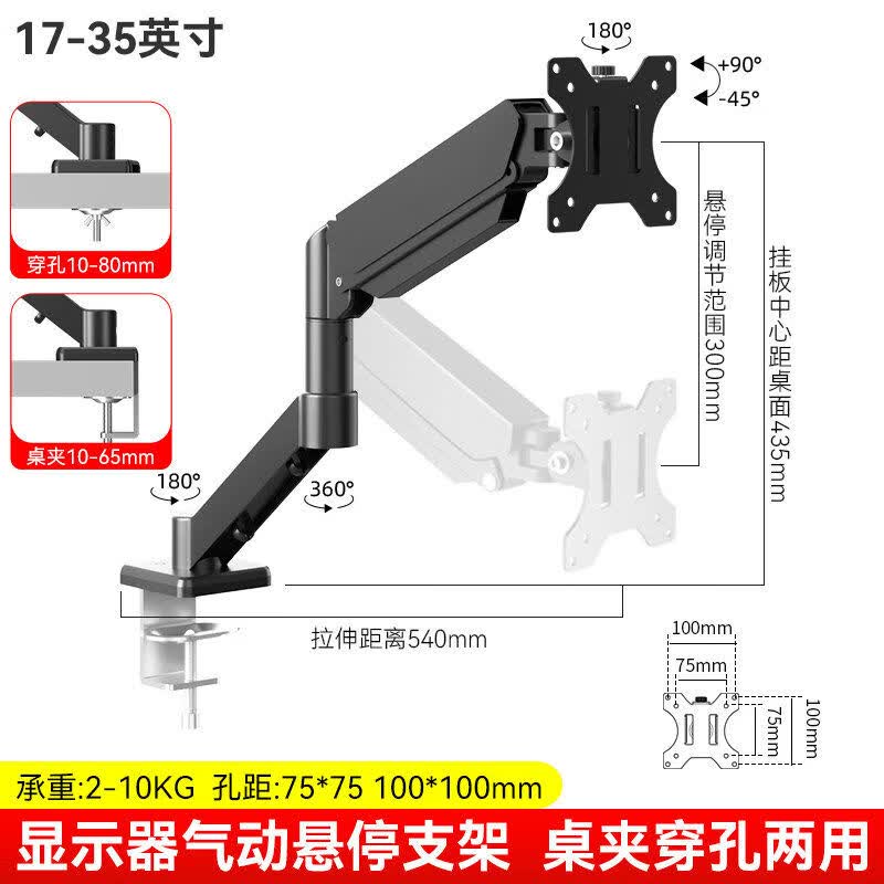 三策242732寸顯示器支架懸浮升降旋轉(zhuǎn)機(jī)械臂適配AOC戴爾HKC盛色 基礎(chǔ)款1732英寸適配29公斤承重