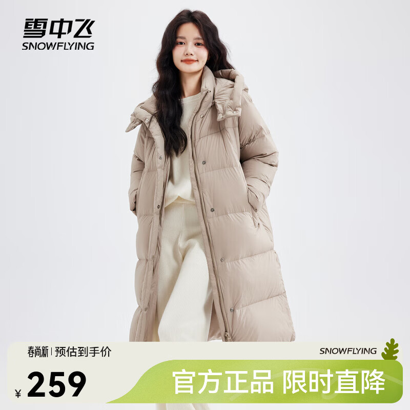 雪中飞新款百搭时尚柔软泡芙中长款女士羽绒服保暖防寒时尚亲肤 咖啡棕|7125 S 160/84A
