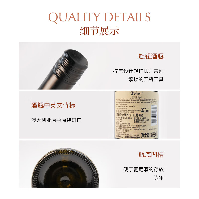POFEIRI柏菲瑞尼西拉干红葡萄酒14度 澳洲原瓶原装进口 双支装375ml*2