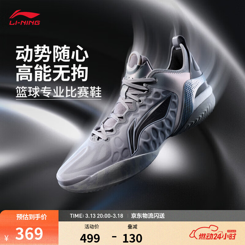 李宁驭帅19V2杨瀚森同款丨beng轻弹科技篮球鞋男轻量高回弹比赛运动鞋 静灰色/地质灰-6 45
