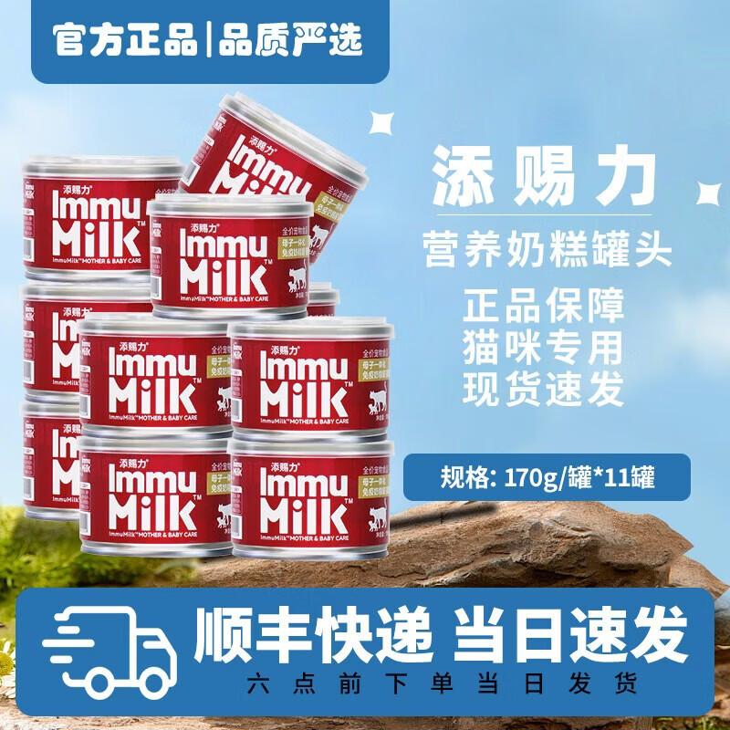 ������Ľ˹�̸���èè���̸�ţ�����������ʷ���è����ʳ 170g*11��װ 115Ԫ