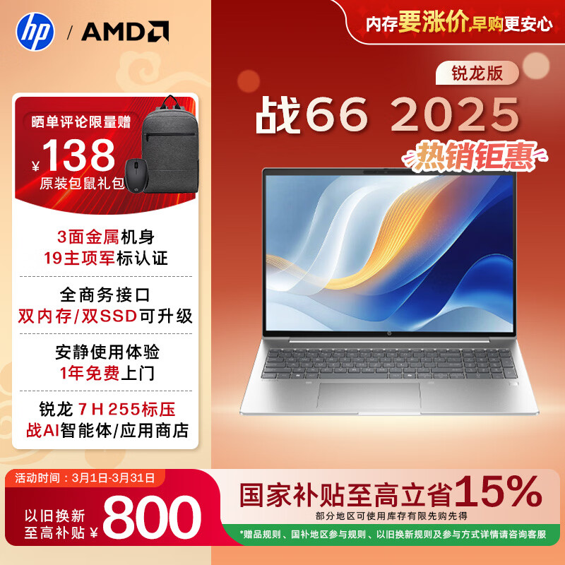 ���� ս66 2025�� 16Ӣ�� ����7 H 255 120Hz �ʼǱ����� 32G 1T ��ɫ 4902.81Ԫ