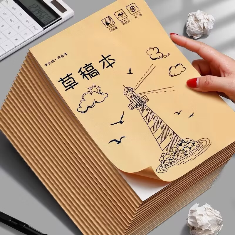 草稿纸考研专用大学生草稿本学生用初中高中生演草纸小学生打草纸 五本