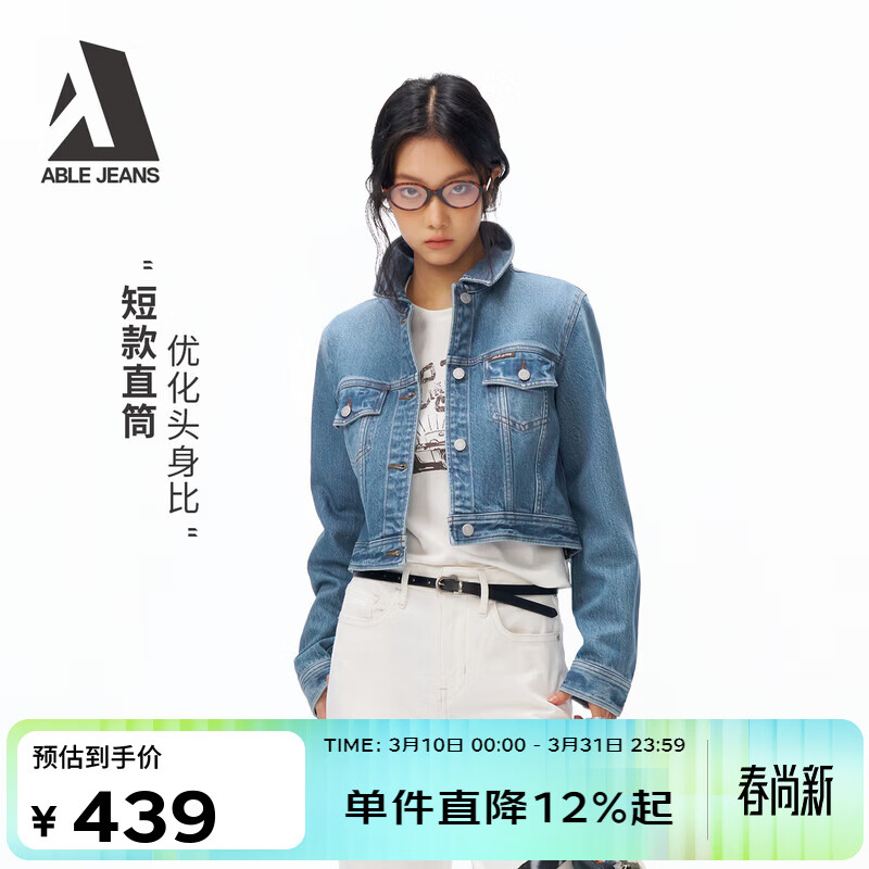 ABLE JEANS 26春装新款女士短款牛仔夹克复古质感减龄百搭潮流外套 砂石蓝 XS