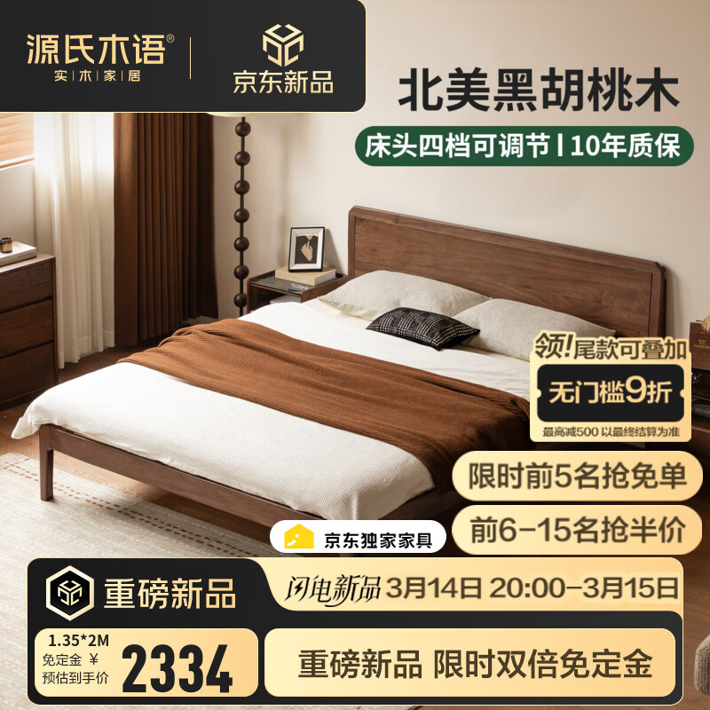 Դ��ľ�ﾫѡʵľ�������йŷ�ں���ľ˫�˴�С���Ͷ๦�ܼ�����ߴ� 7������ʵľ������߼����̰塿 1350*2000mm