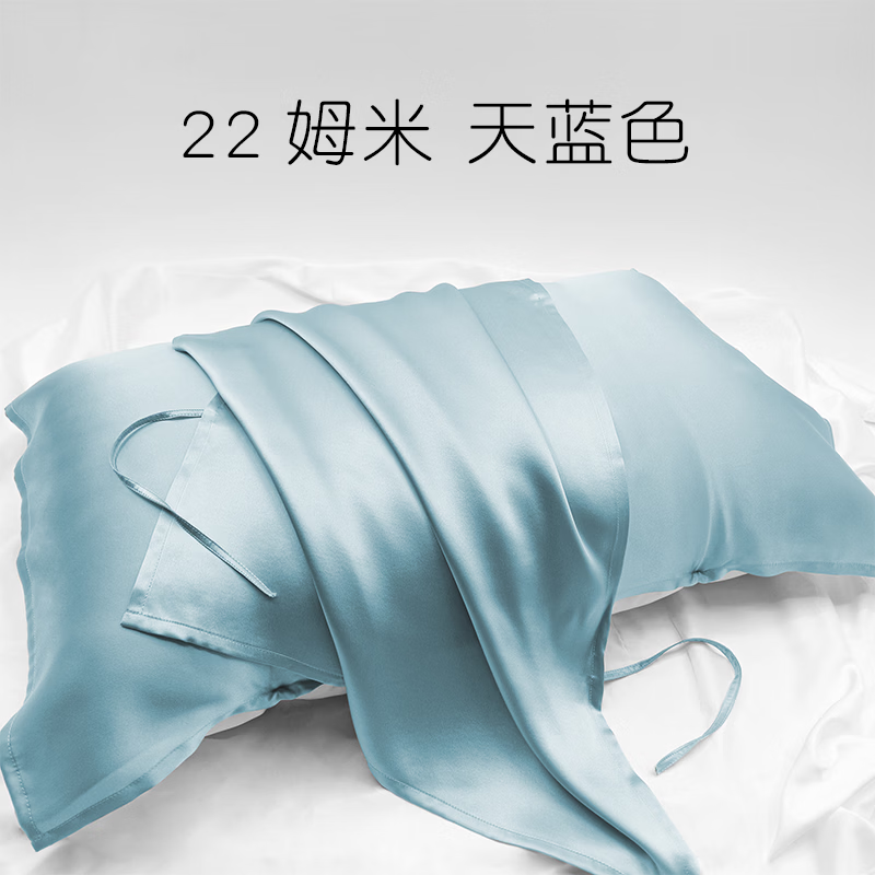 椭圆绸坊纯色真丝枕巾100%桑蚕丝22姆米丝绸枕头巾美容护发透气助眠 本白色【22姆米】 6A级100%桑蚕丝  74cm*48cm