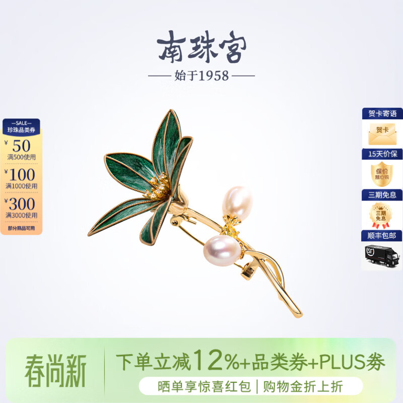 南珠宫丝绒花淡水珍珠胸针日常百搭高级感新年礼物送妈妈H110D-J 8.0-9.0mm