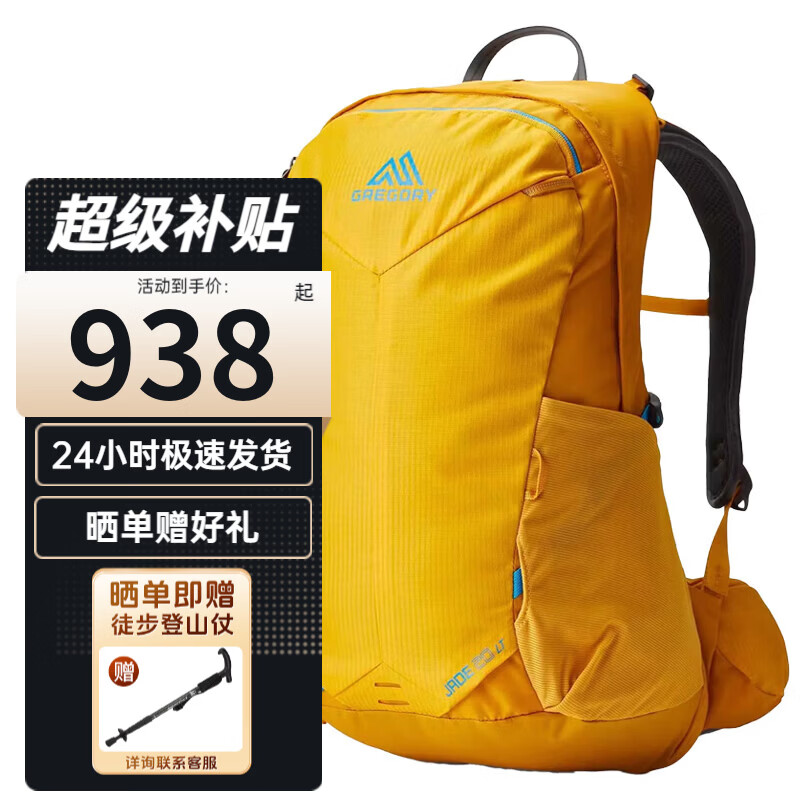 ���ڲ�����GREGORY����������ⱳ�� JADE̽��ϵ��Ů��רҵ��ɽ�� ��������ͽ���� 20L ������� OS