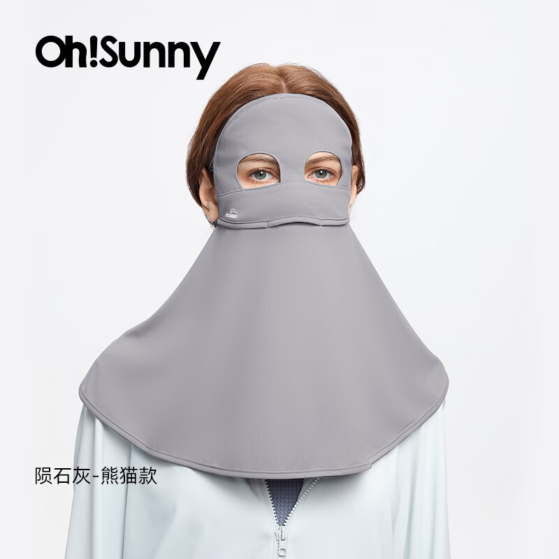 OhSunny防晒面罩女春夏防紫外线凉感透气护颈熊猫款遮阳脸基尼 陨石灰